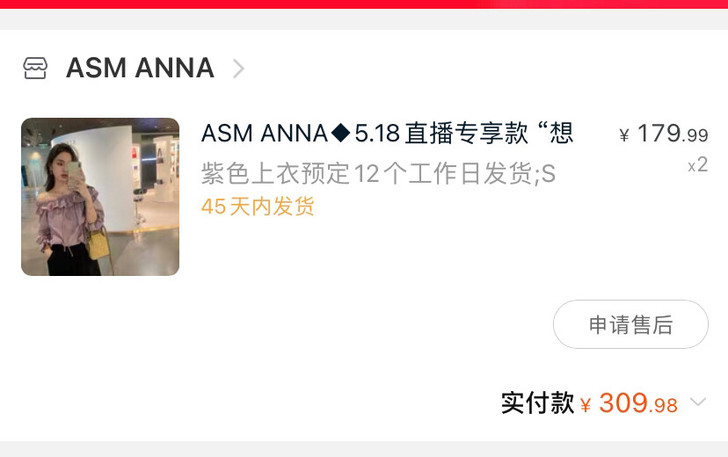 ASM ANNA 直播间专享款一字领香芋色...
