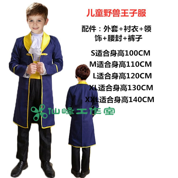 美女与野兽王子衣服cos服儿童款服装