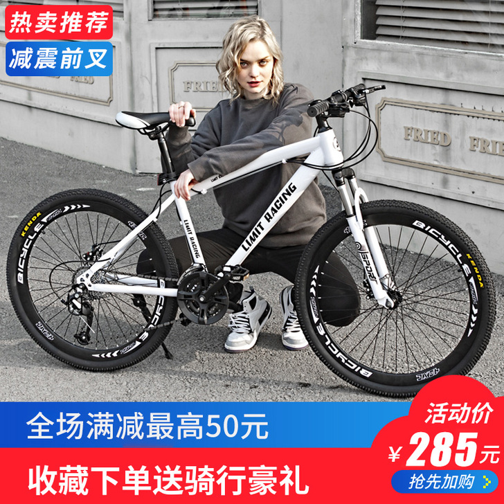 明旭 山地自行车