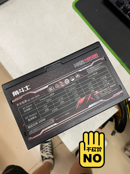 主机电源 角斗士 神盾NB500 额定30...