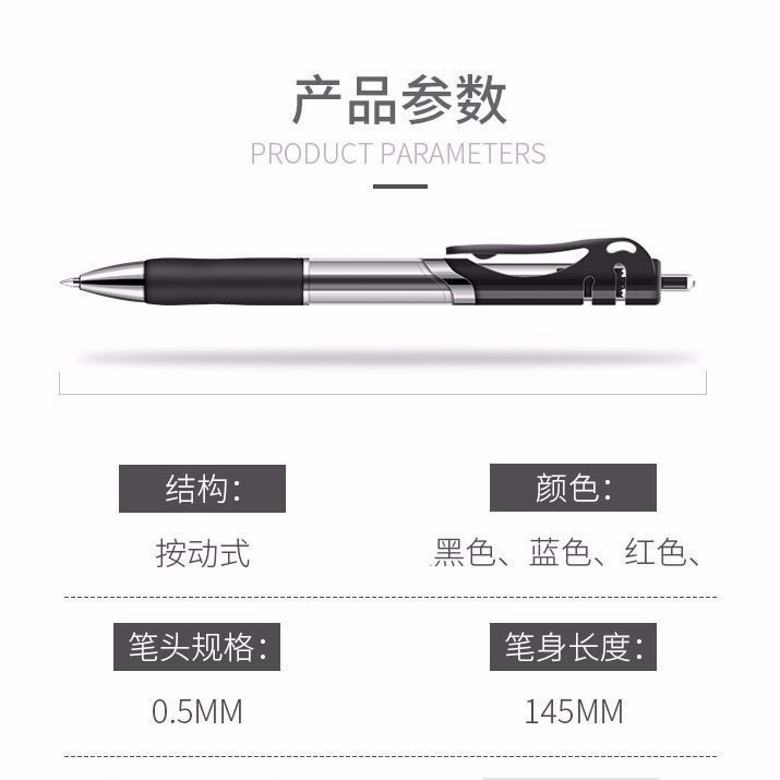 按动中性笔0.5mm笔芯圆珠笔签字笔会议笔...