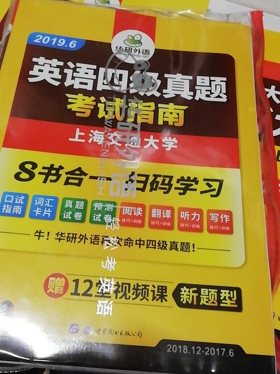 全新四级练习题