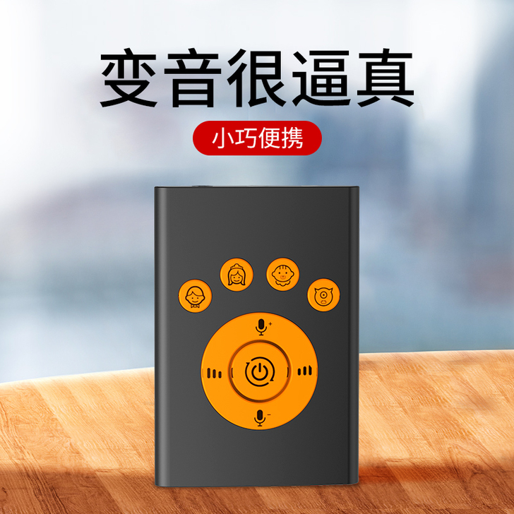 声卡变声器女变男手机用通话电脑萝莉暖男直播...