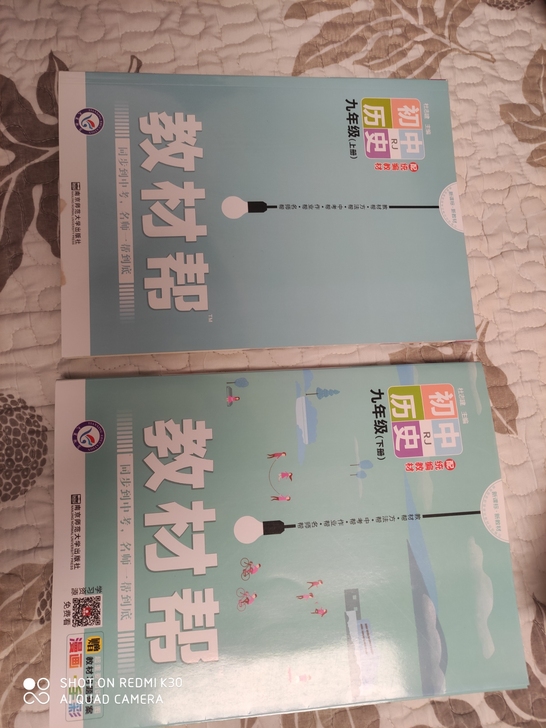 全新九年级历史上下册两本，有需要的联系！