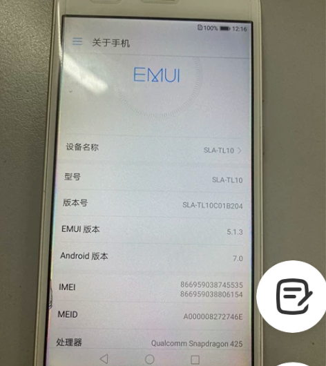 华为畅享7，3+32，移动定制机，无账号，...