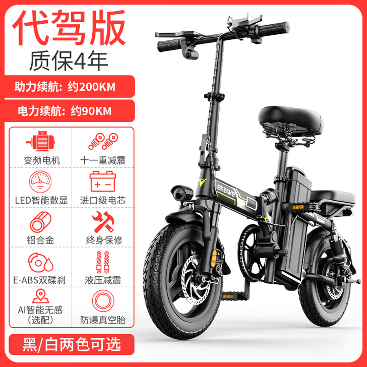 致跑王折叠电动自行车小型车超轻代驾电动车锂...