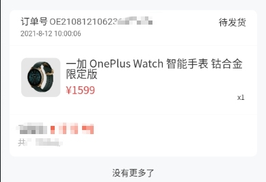 现货OnePlus一加手表钴合金 Watc...