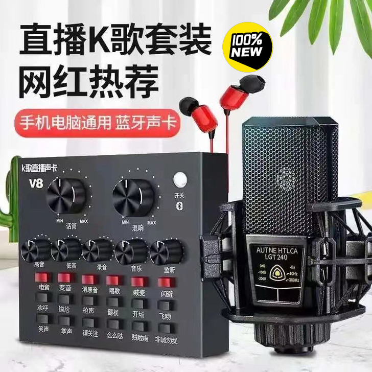 包邮直播声卡大方麦手机电脑直播变声器话筒麦...