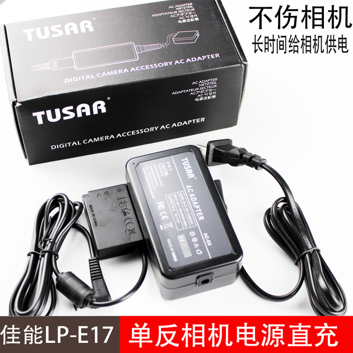 750D外接电源200D II 适配器85...