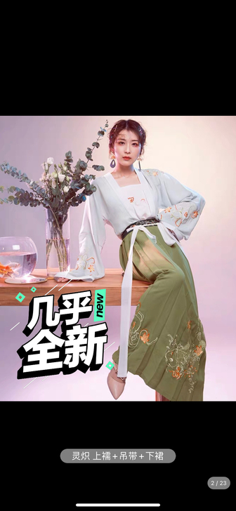 出流烟昔冷-灵炽全套m码