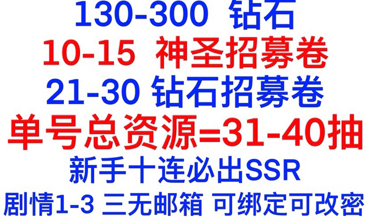 伊甸园的骄傲自抽号 安卓b服