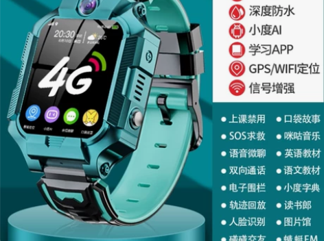 【官方正品】儿童智能电话手表4G全网通电信...