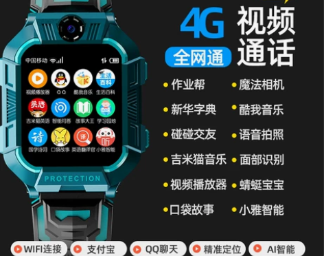 给孩子买的儿童电话手表智能定位，孩子小也没...