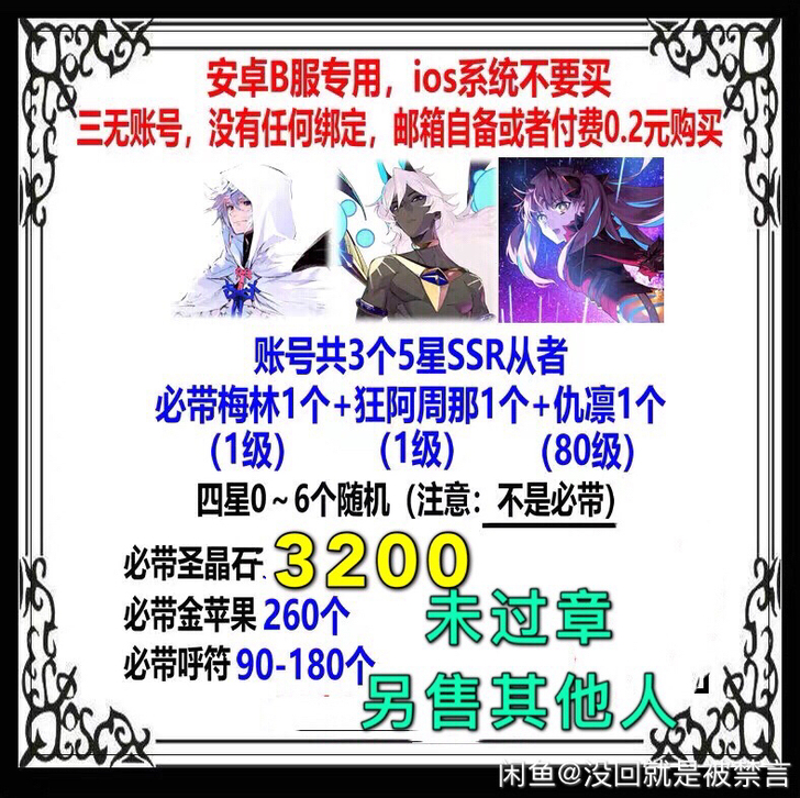 命运冠位指定fgo自抽号安卓b服石头未过章...