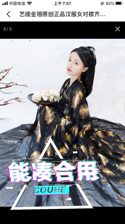 艺缕金翎上衣襦裙大袖衫