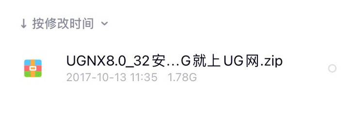 UG8安装包