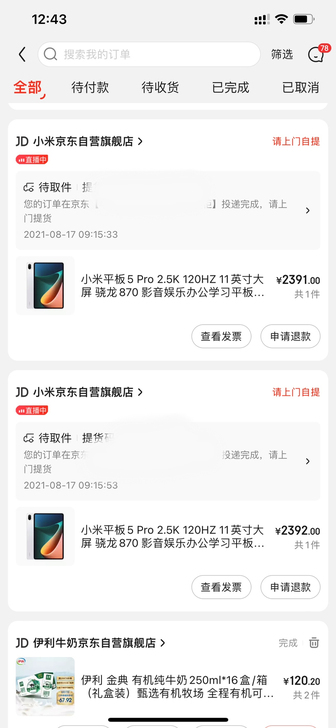 全新未拆封小米平板5pro 6+128白色