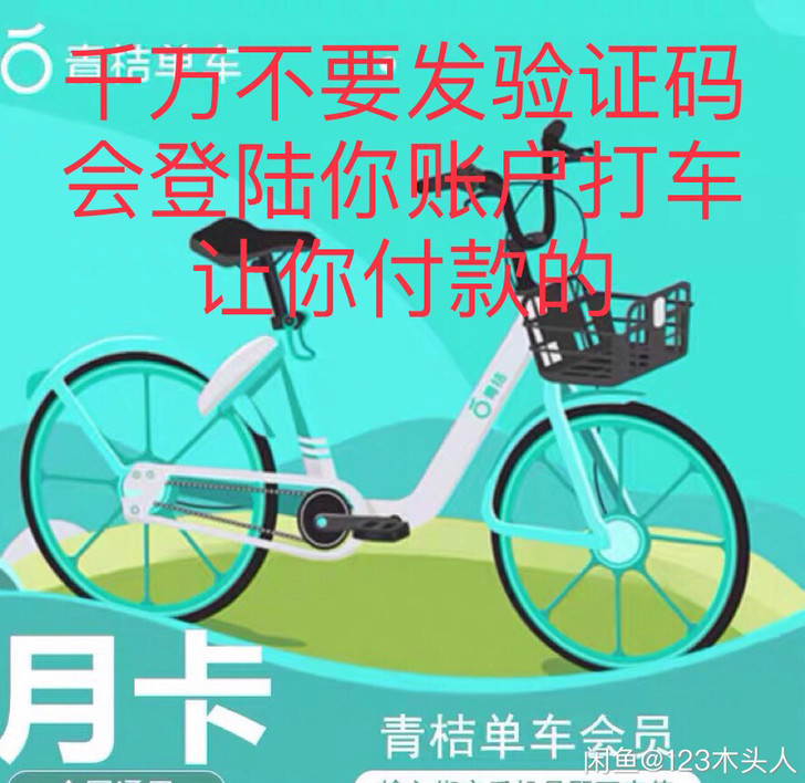 青-桔-单车