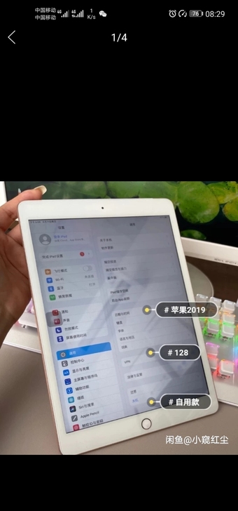 闲置转 iPad2019,送电容笔。插...