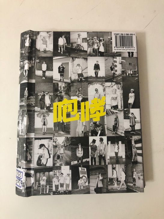 EXO 咆哮中文版 无卡 一本 不包