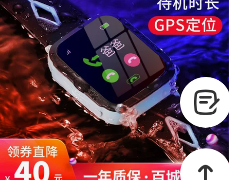 古讴卡儿童智能防水电话手表多功能定位小学生...