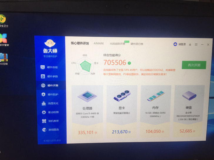 神舟超级战神zx7系列，cpu是台式机i5...