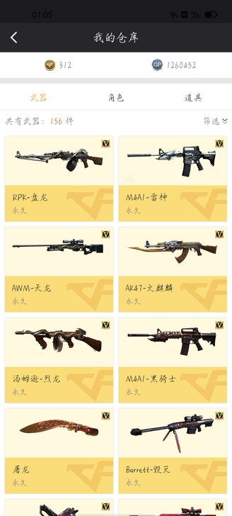 cf账号，6烈龙，顶级号。急用钱，低价出手。