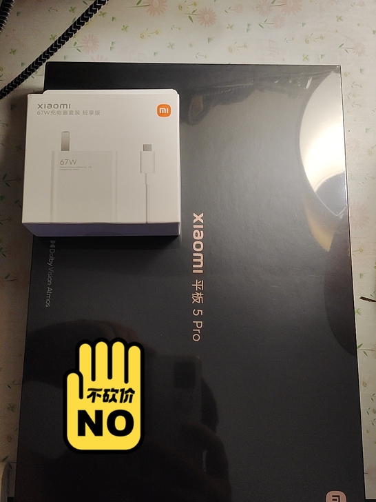 小米平板5 pro,6+128,新品到手,...