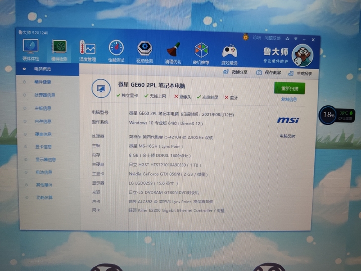 9成新微星GE60游戏本，i5-4210H...