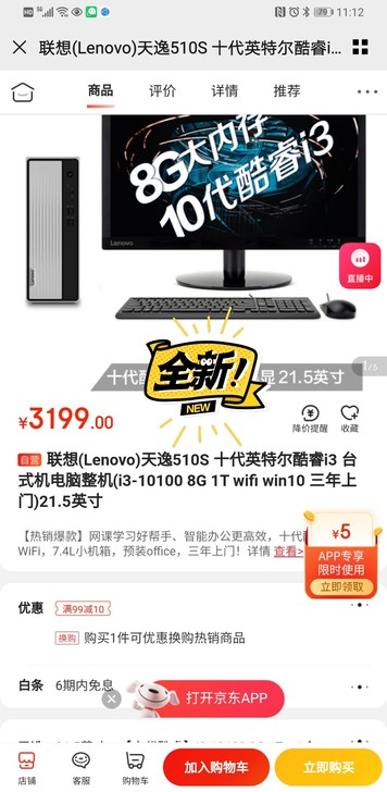 618买多了办公电脑，全新的，主机包装扔了...