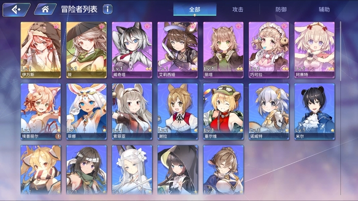 伊甸园的骄傲初始 耳机双黄 官服安卓iOS...