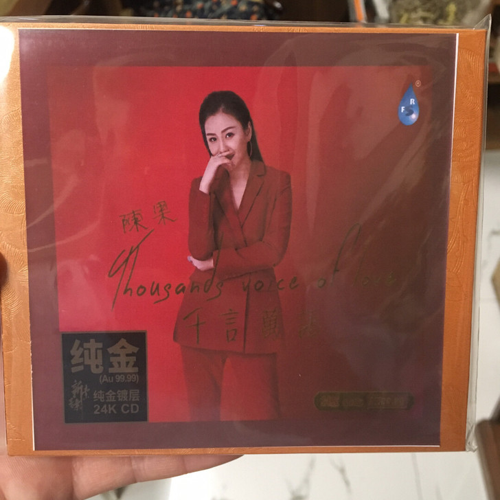 陈果 千言万语 高品质HQCD