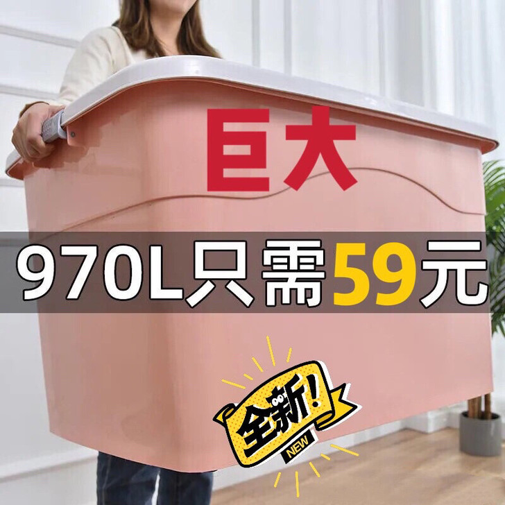 巨大号塑料收纳箱装衣服家用超大整理箱玩具储...