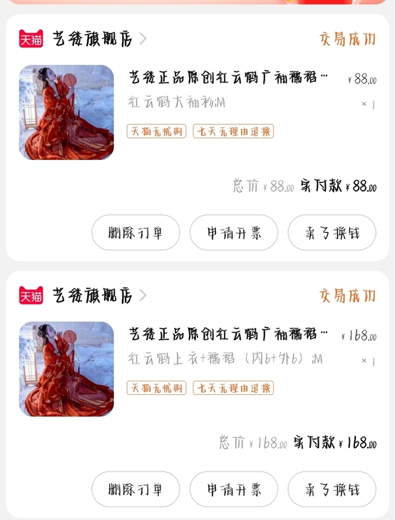 艺缕 红云鹤大全套（上襦＋下裙＋大袖）