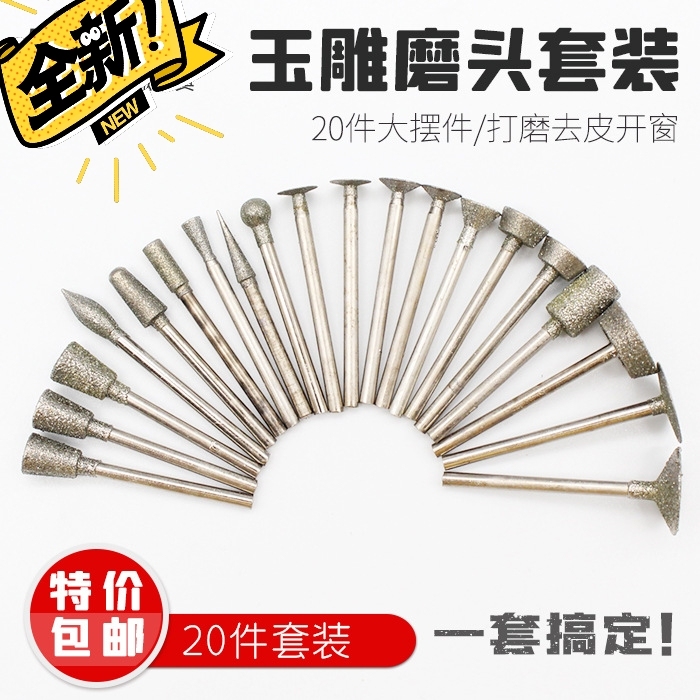 金刚石磨针金刚砂玉雕工具套装原石打磨去皮翡...