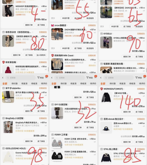 穿搭博主出全新女装！低至25!!!低至25...