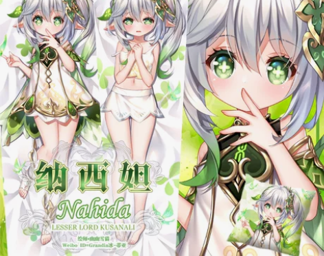 尚萌原创原神草神纳西妲小吉祥草王动漫宅男等...