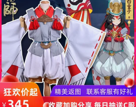 现货 和顺动漫游戏cosplay和服 阴阳...