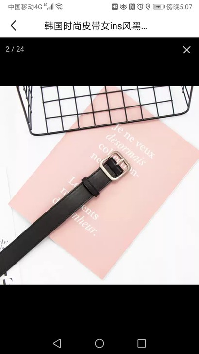 韩国时尚皮带女ins风黑色牛仔裤细条腰带女...