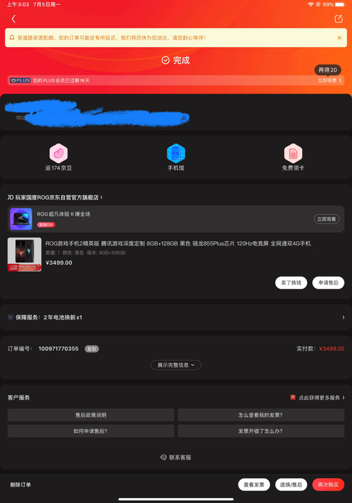 玩家国度ROG Phone 2代游戏手机8...