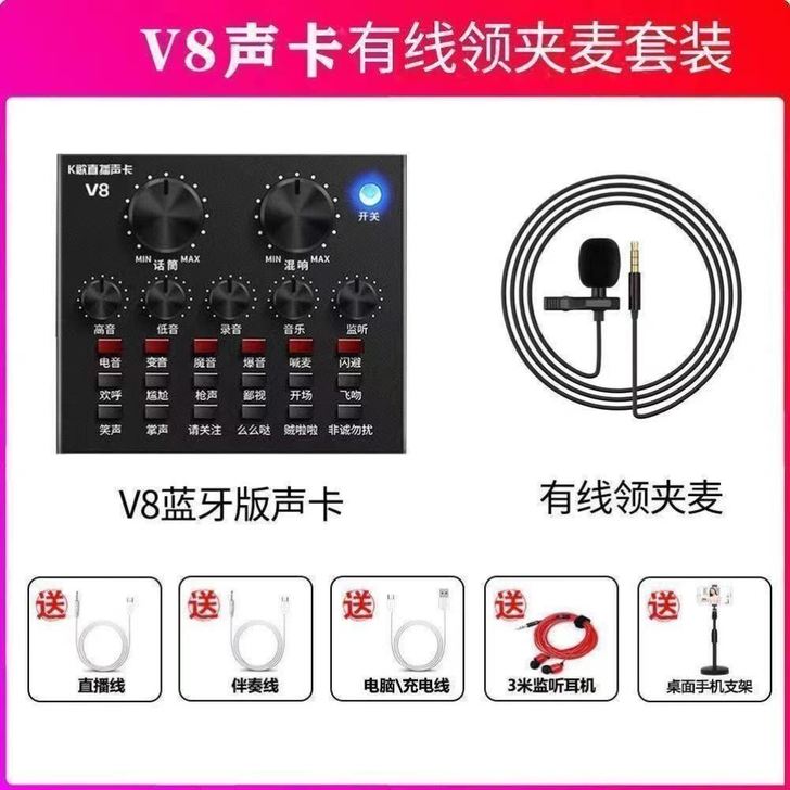 直播声卡套装电脑手机唱歌专用K唱歌话筒变声...