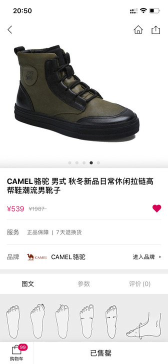 CAMEL骆驼高帮拉链，骆驼鞋偏大一码，平...