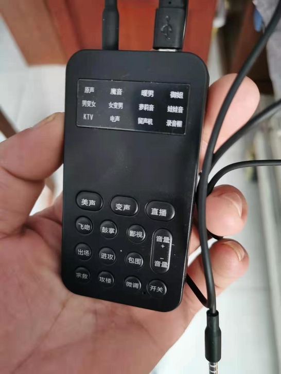 变声器手机用游戏神器声卡