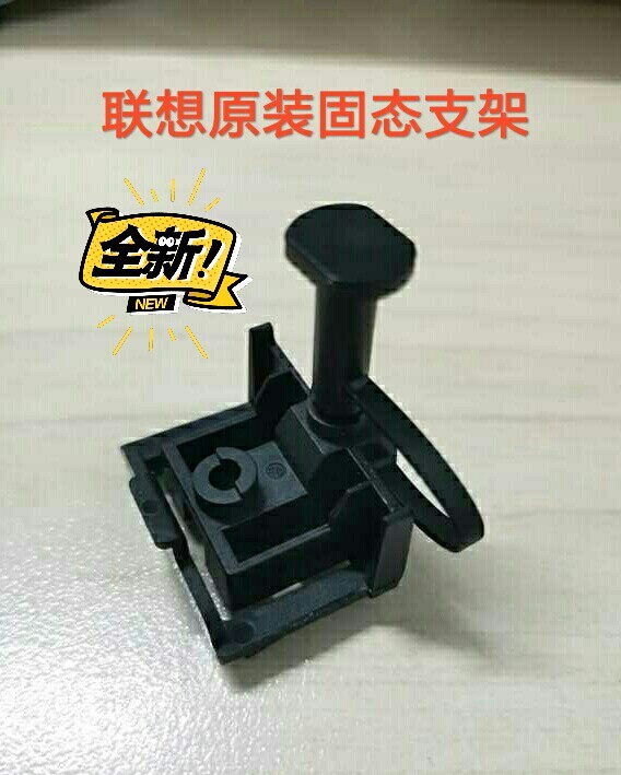 联想十代机器M2固态硬盘SSD支架托架通用...