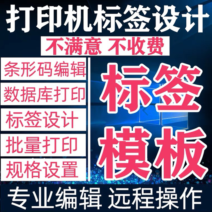 代打印修复不干胶条形码标签贴纸定做