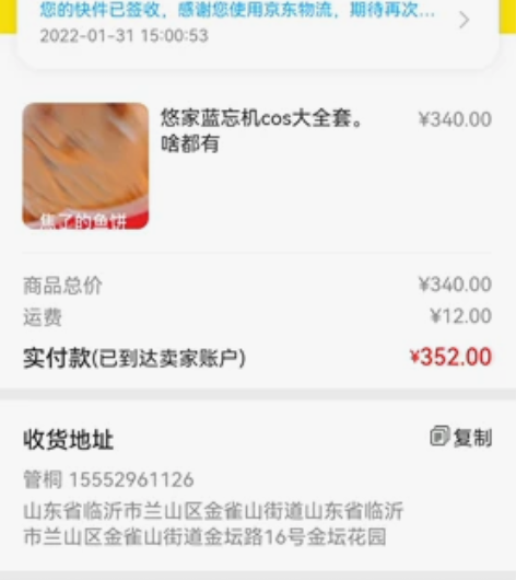 品牌型号 悠窝窝家少年忘机 想收成年的（已...