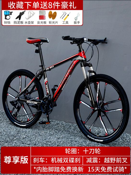 山地自行车男越野变速单车赛车上班骑超轻24...