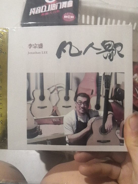 特价包邮李宗盛凡人歌个人专辑车载光盘CD1...