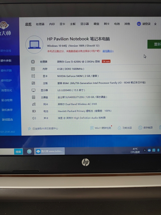 惠普15-ab528tx笔记本电脑，15寸...