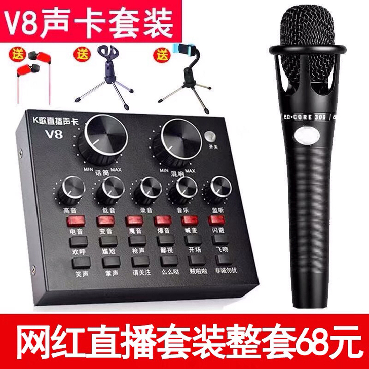 声卡 直播专用 直播声卡 手机电脑通用唱歌...